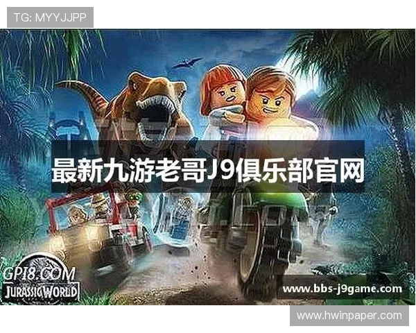 九游老哥j9官网常见问题与解决方案,帮助玩家快速排除游戏中遇到的各种问题
